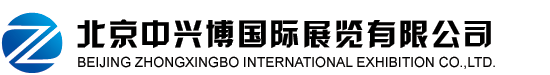 Beijing Zhongxingbo International Exhibition Co.